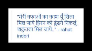 Rahat Indori